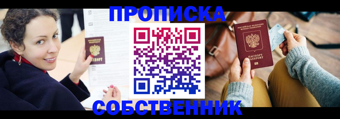 прописка иностранных граждан в Полярных Зорях