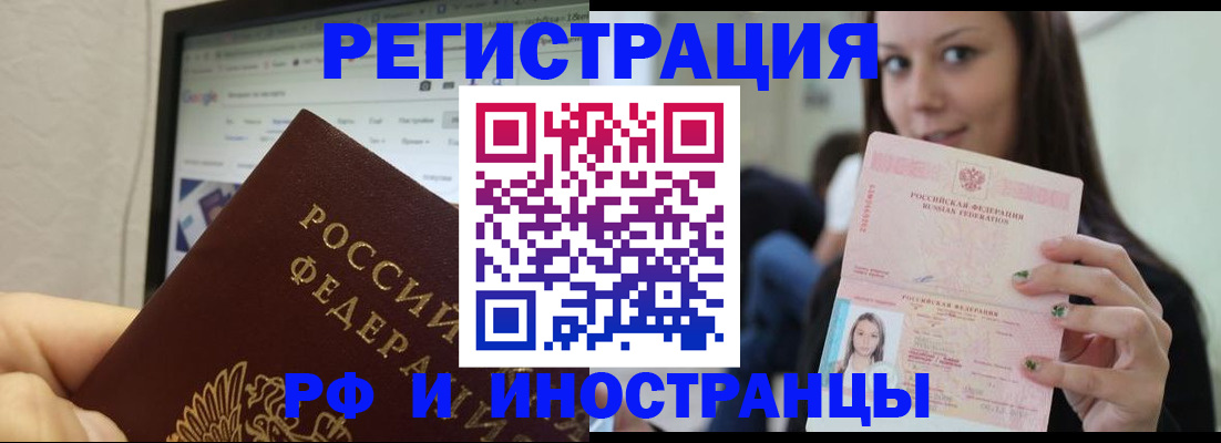 где прописаться в Полярных Зорях